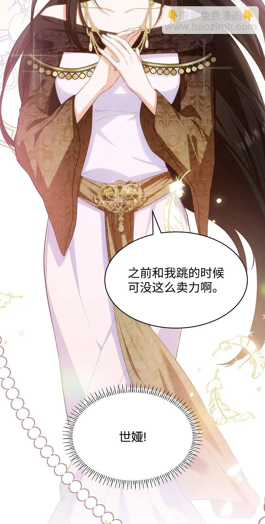 19 共舞 第69页
