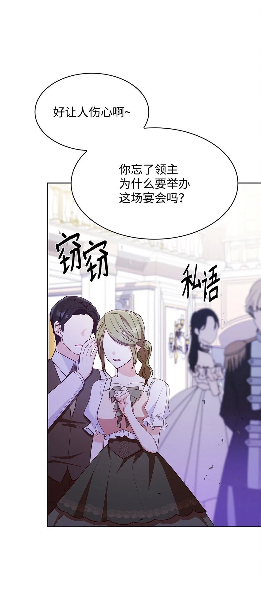 19 共舞 第72页
