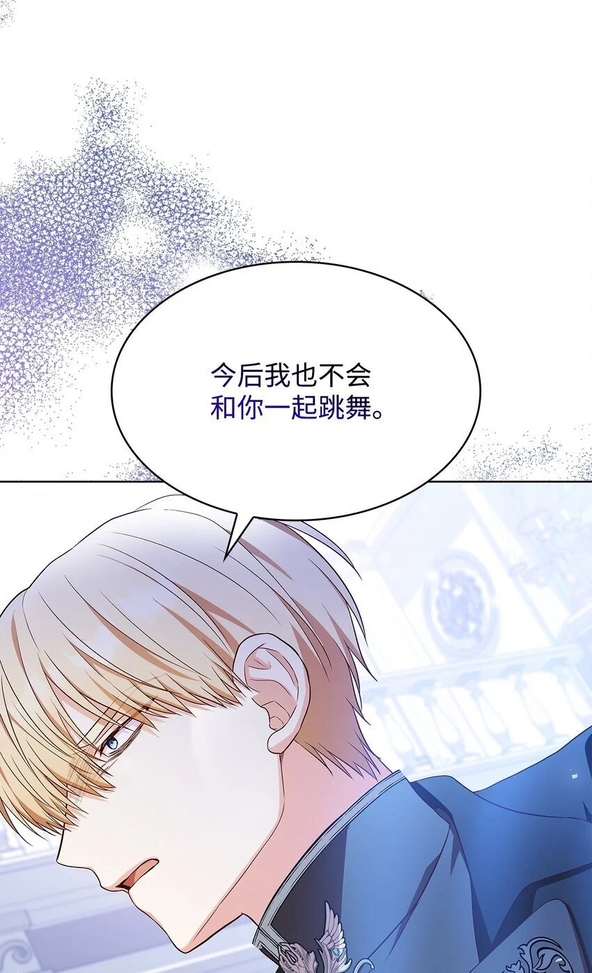 19 共舞 第79页