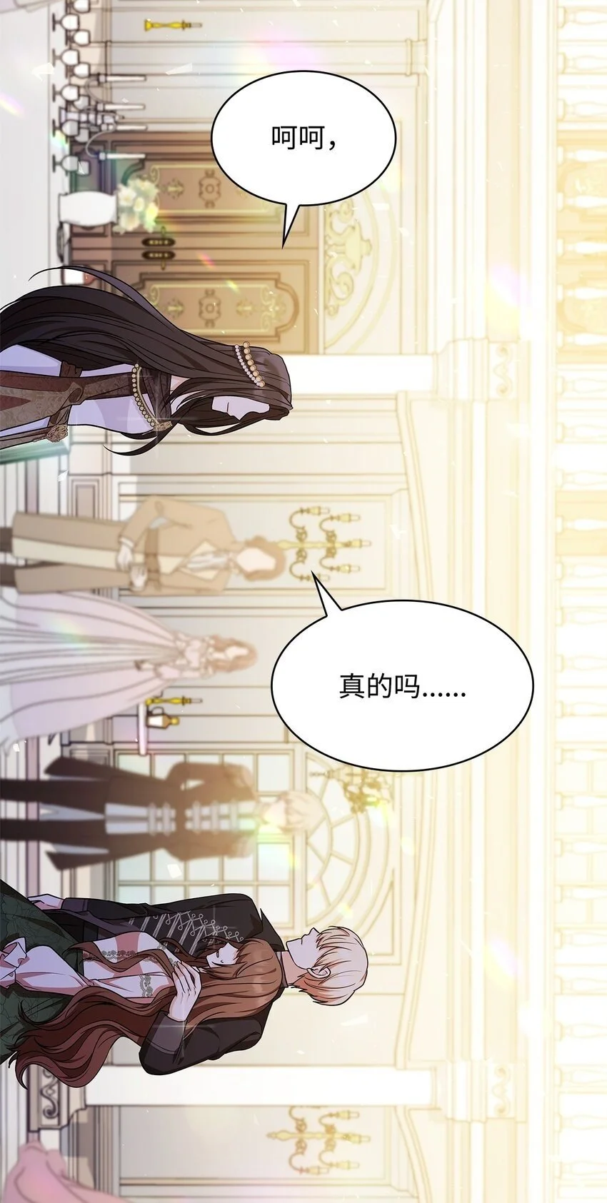 20 破冰 第2页
