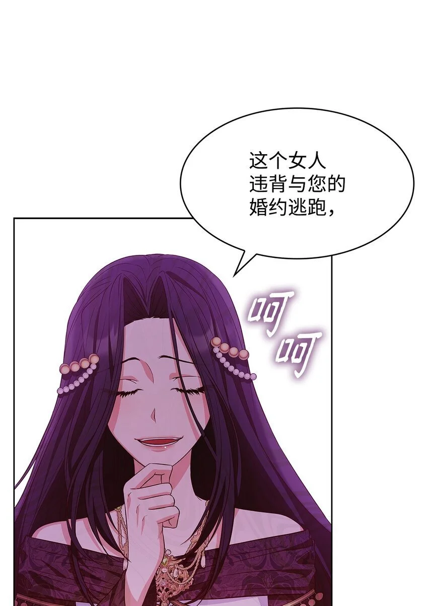 20 破冰 第5页