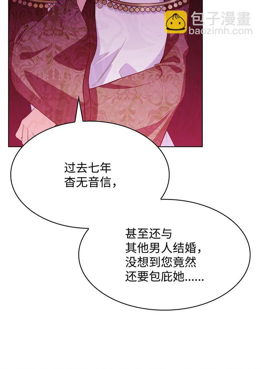 20 破冰 第6页