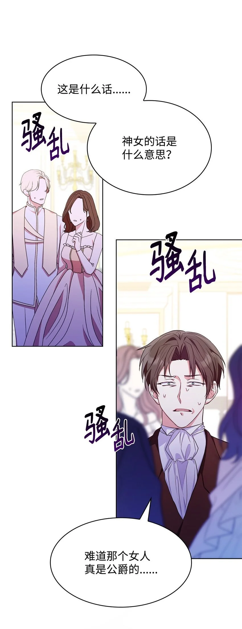 20 破冰 第7页