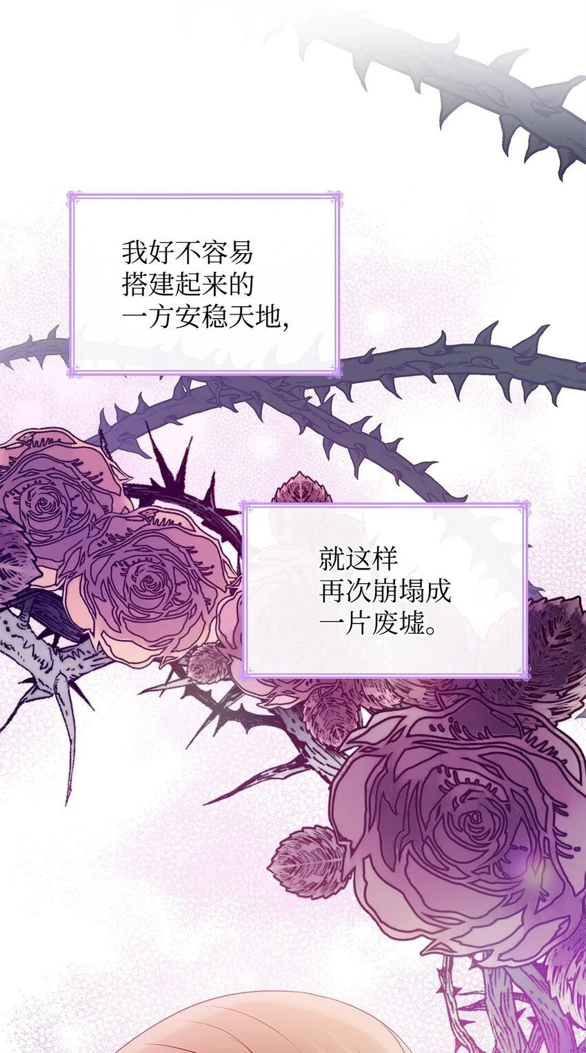 20 破冰 第8页