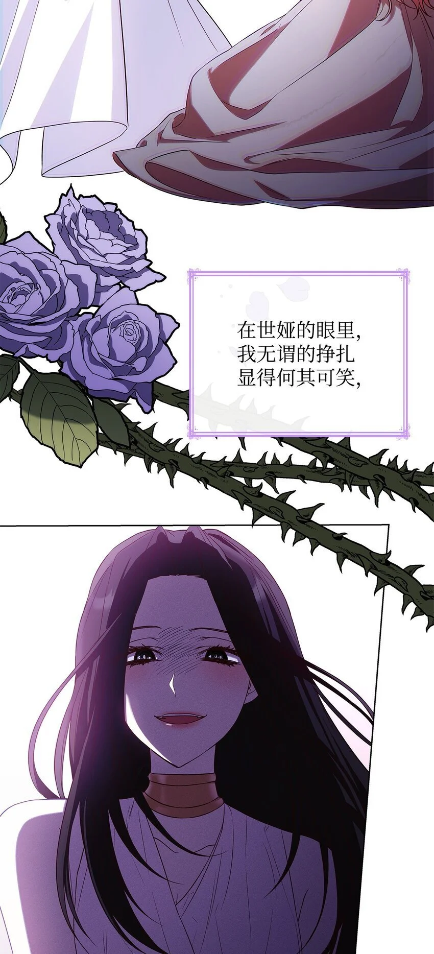 20 破冰 第12页