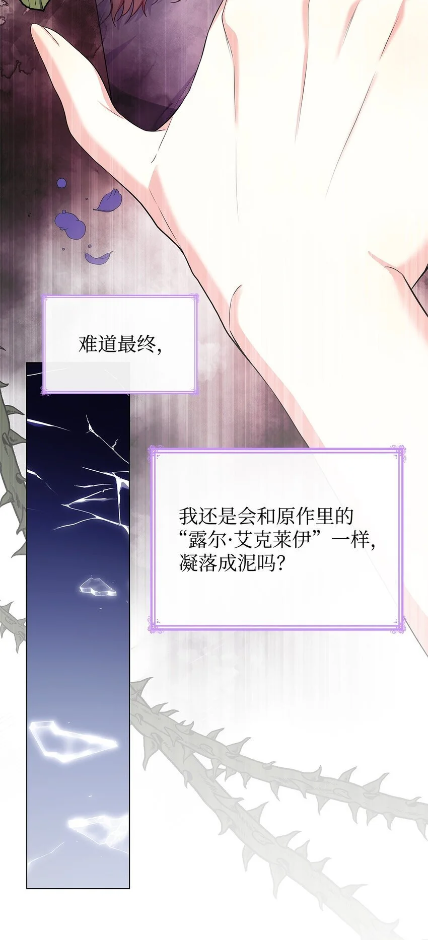 20 破冰 第14页