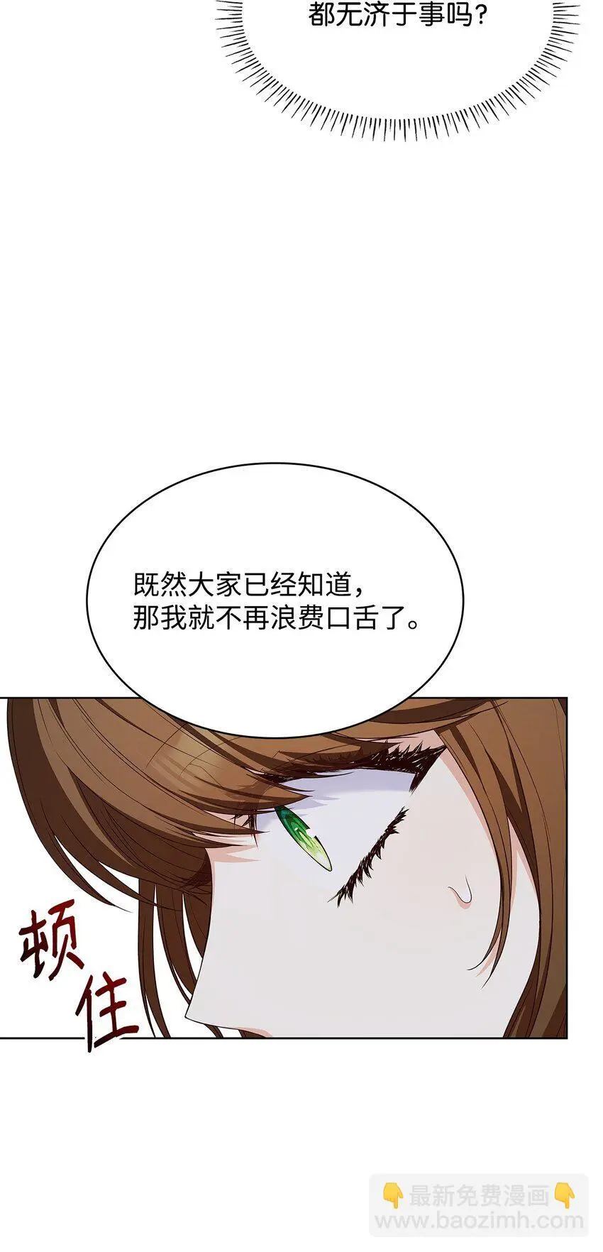 20 破冰 第16页