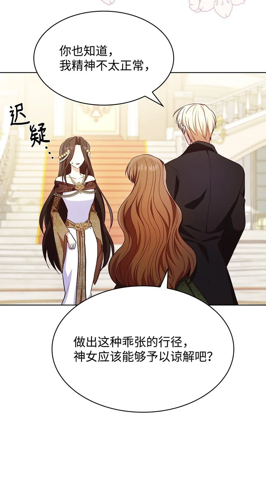 20 破冰 第19页