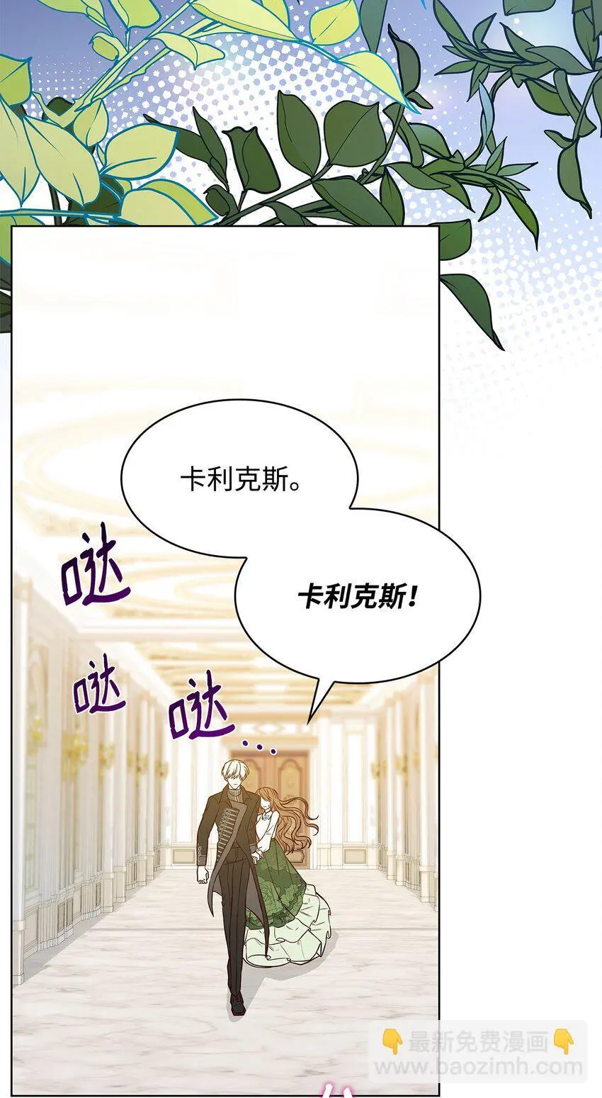20 破冰 第29页