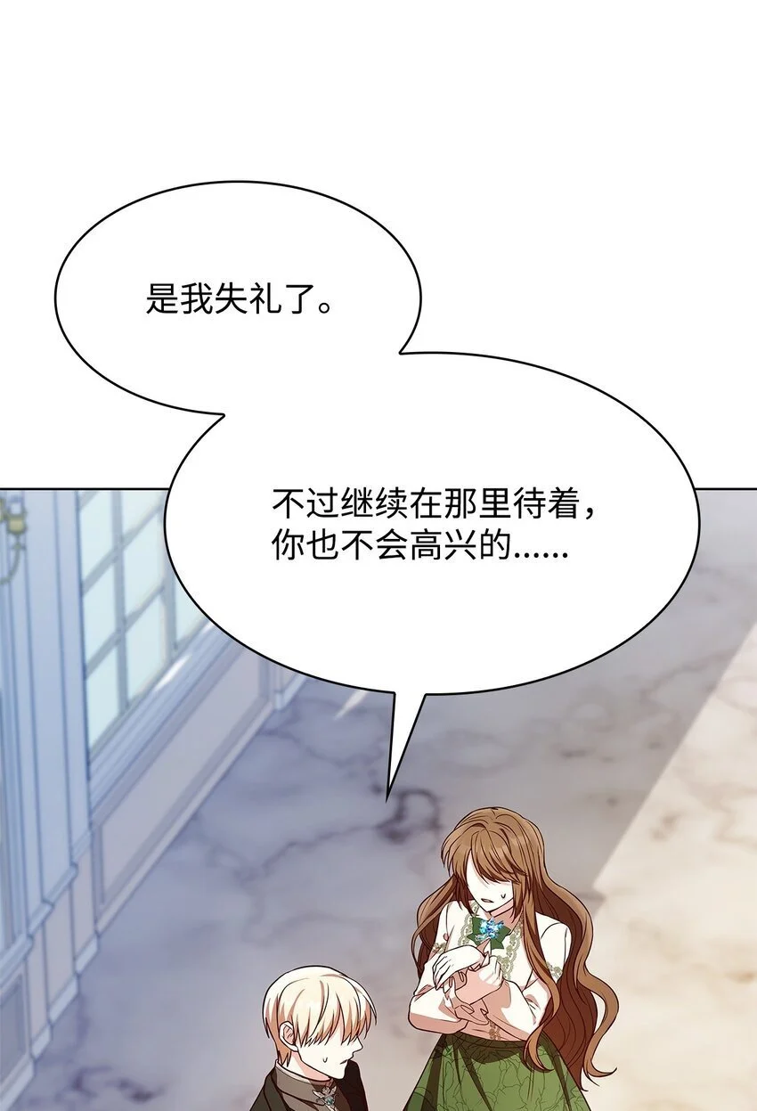 20 破冰 第32页