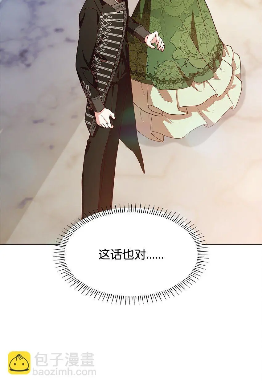 20 破冰 第33页