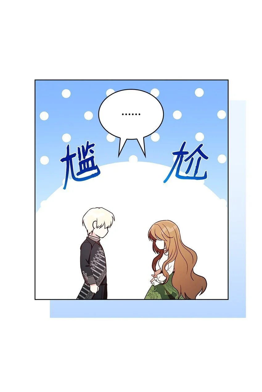 20 破冰 第34页