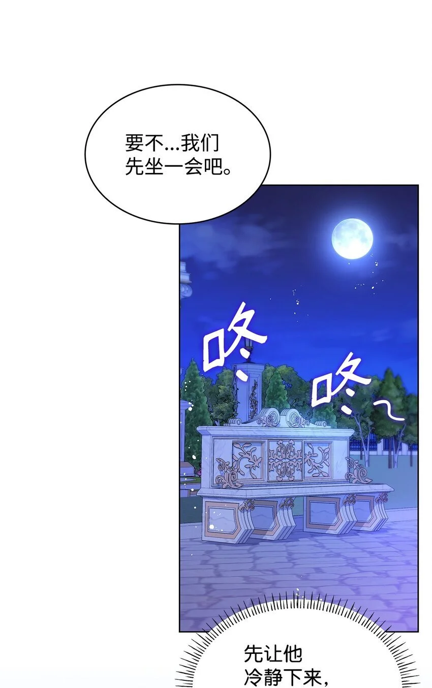 20 破冰 第35页