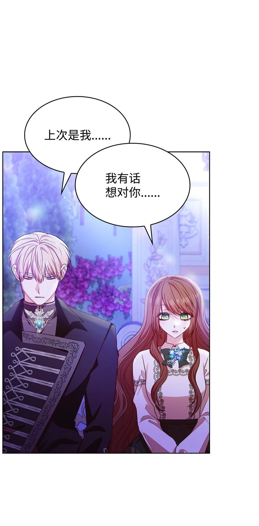 20 破冰 第38页