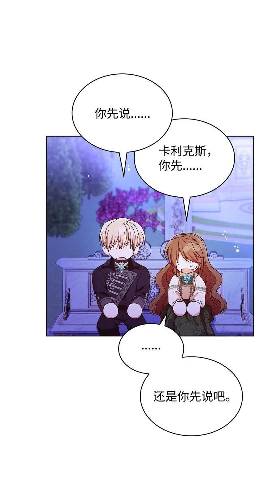 20 破冰 第39页