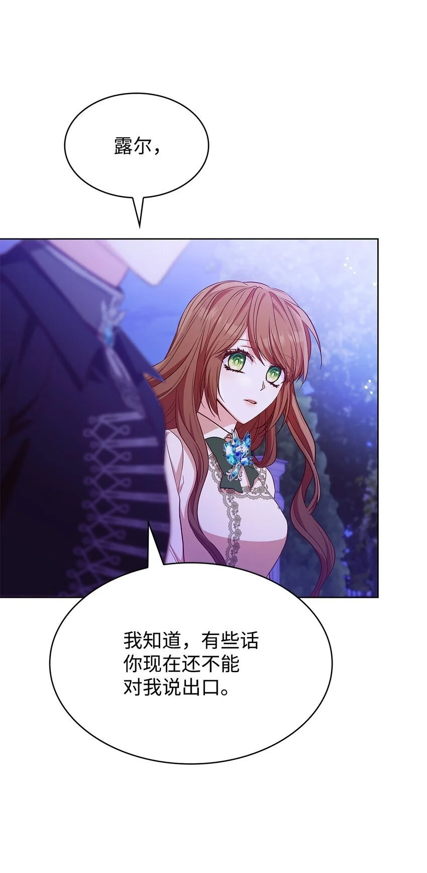 20 破冰 第40页