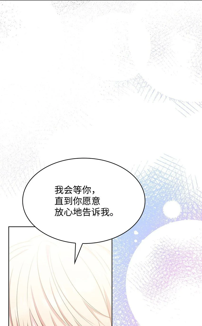 20 破冰 第42页
