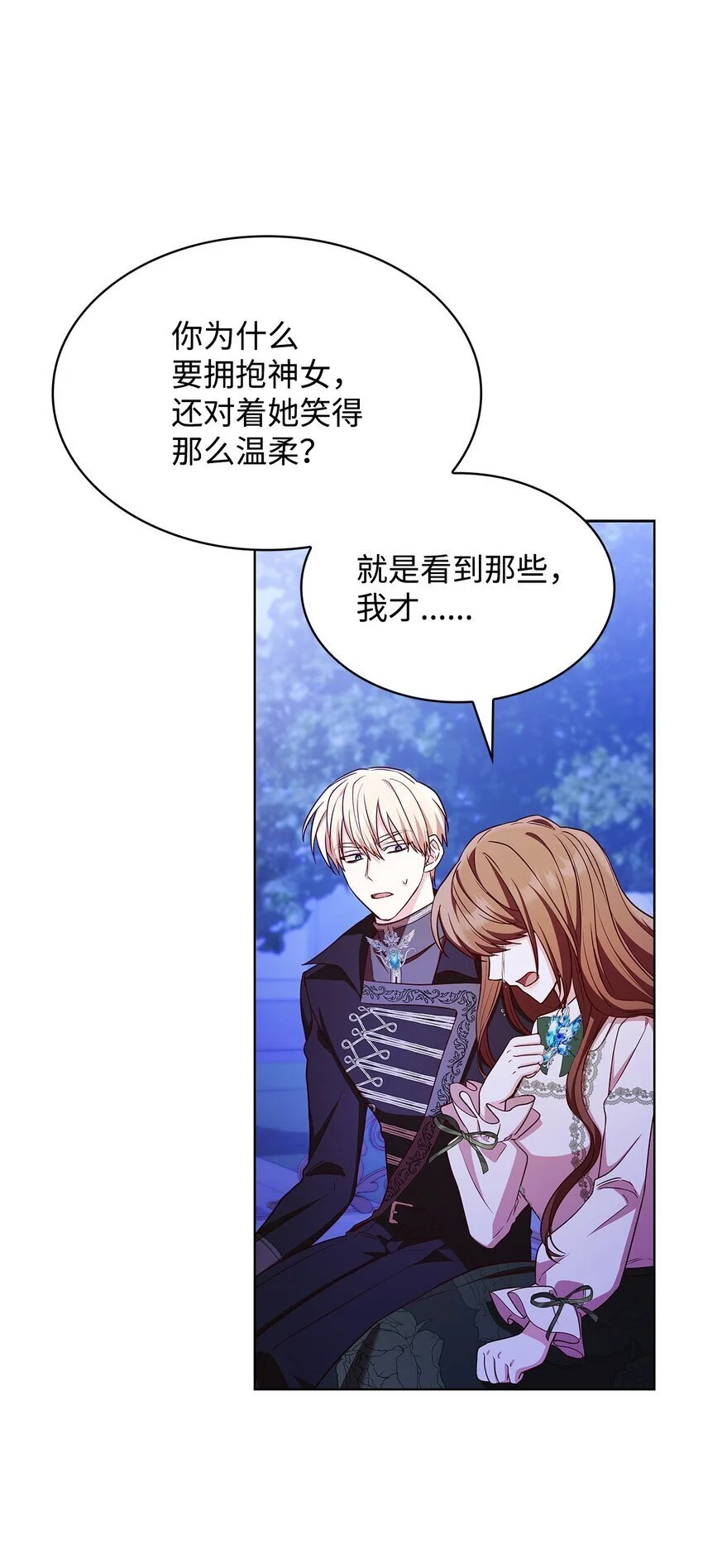20 破冰 第49页