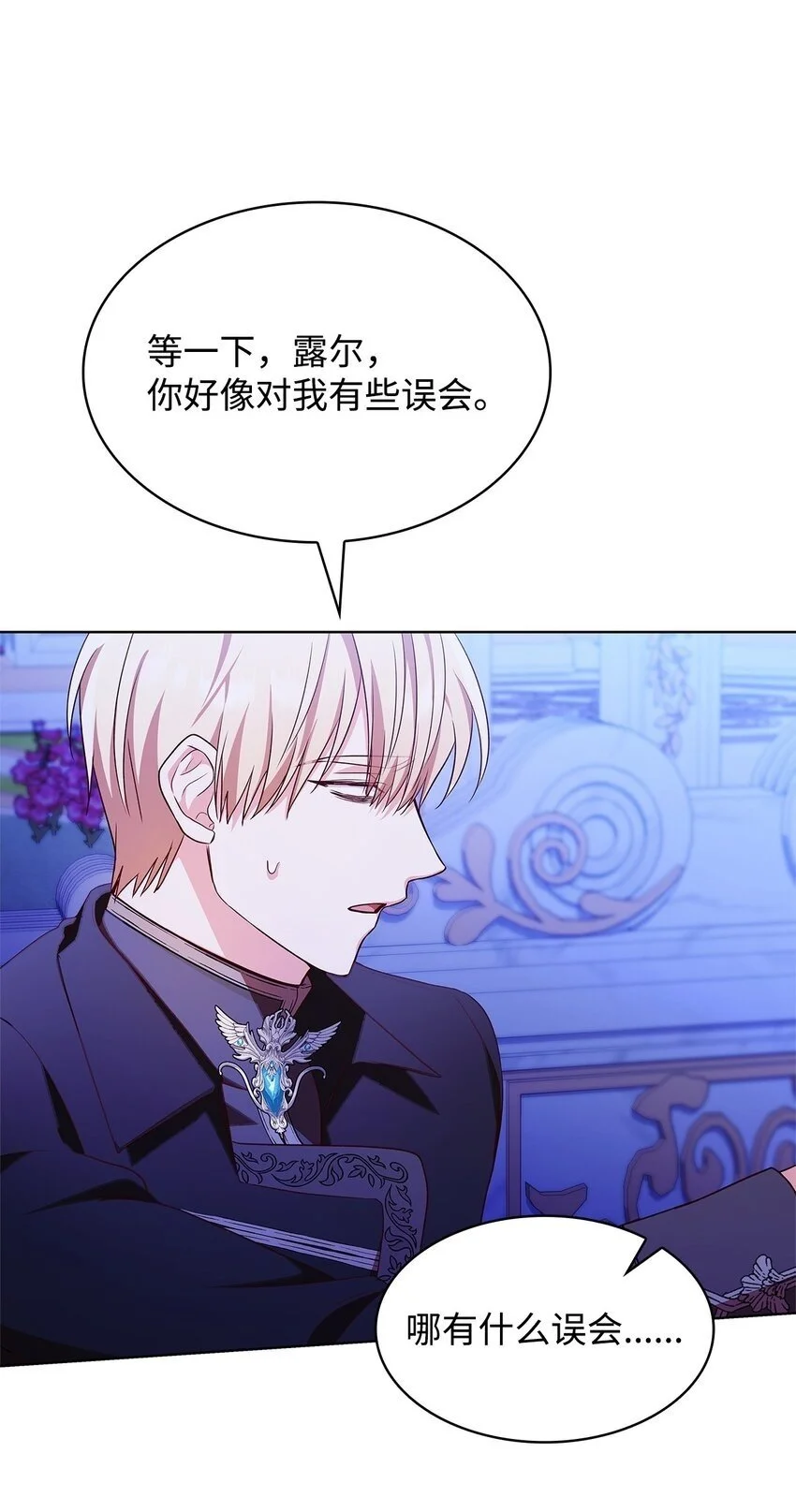 20 破冰 第50页