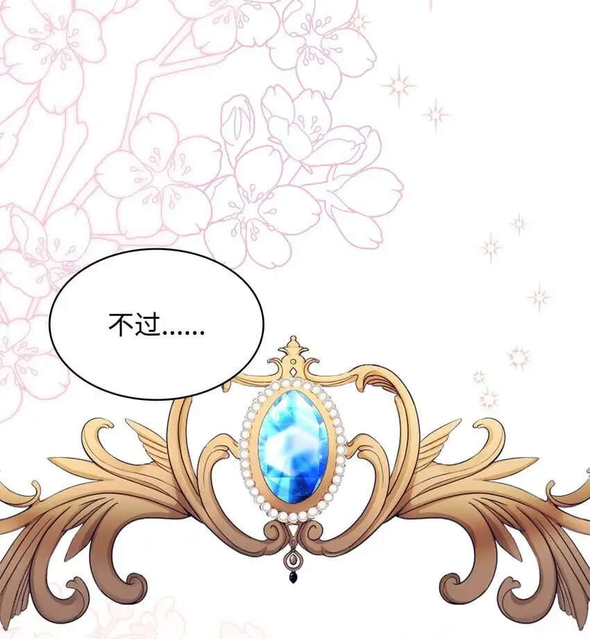 20 破冰 第52页