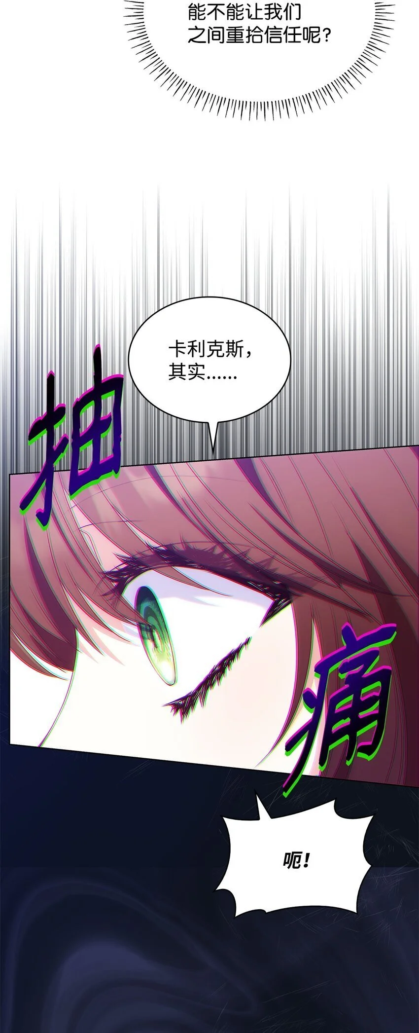 20 破冰 第56页