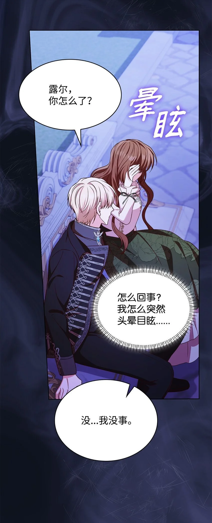 20 破冰 第57页