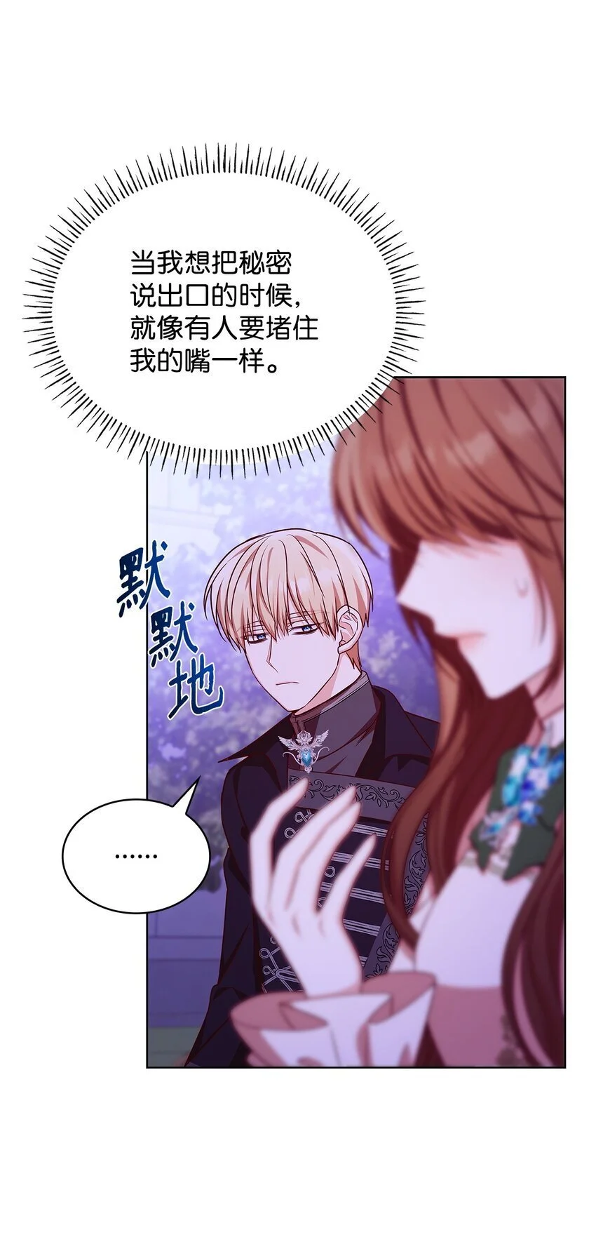20 破冰 第59页