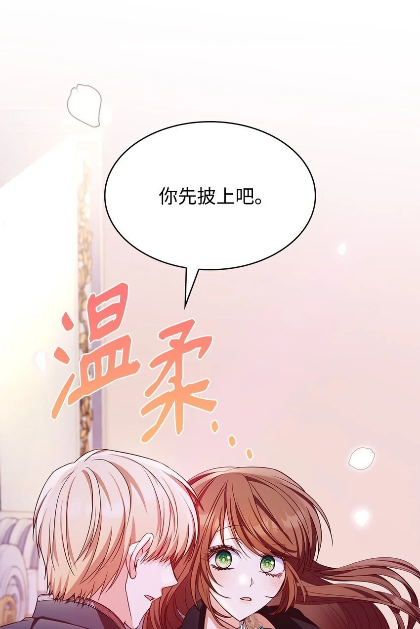 20 破冰 第61页