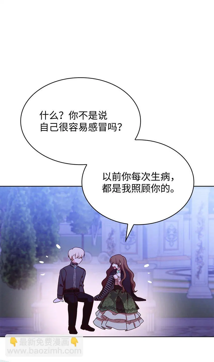 20 破冰 第65页