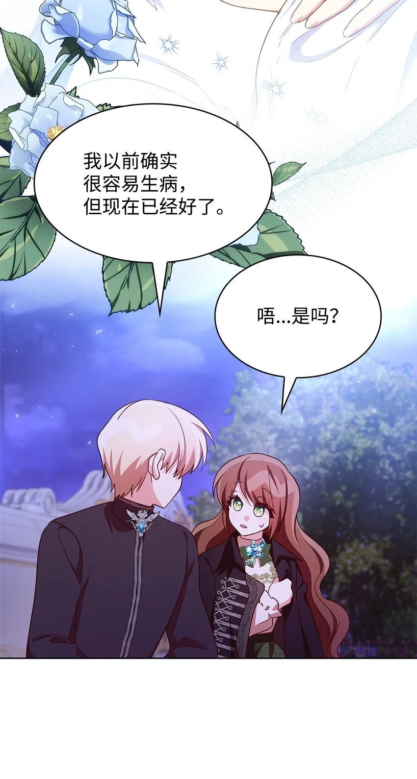 20 破冰 第67页