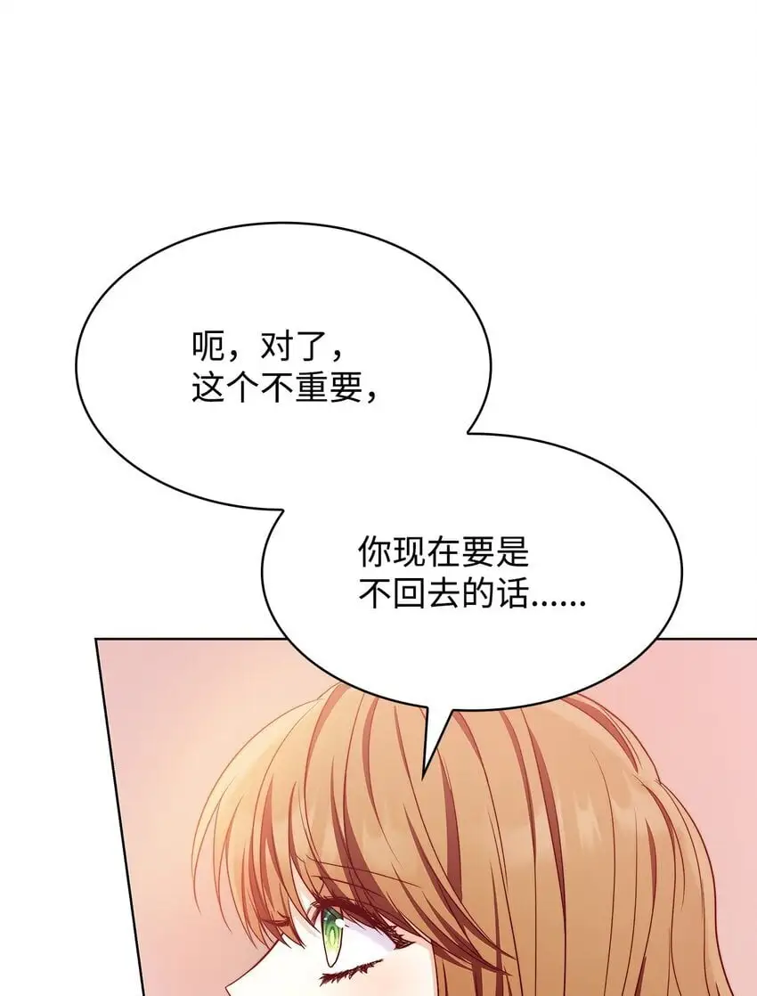 20 破冰 第68页