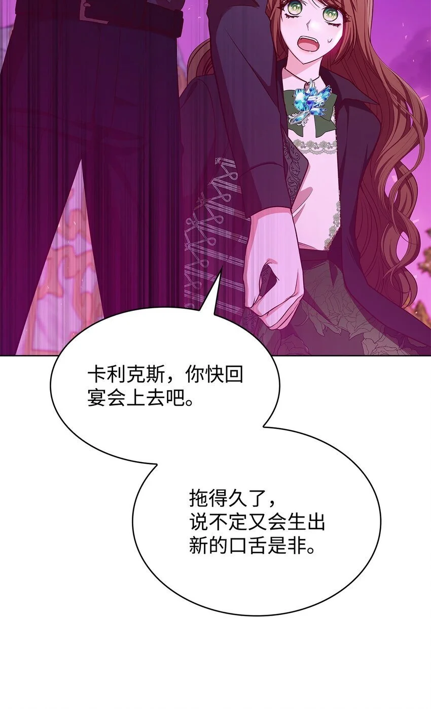 20 破冰 第74页