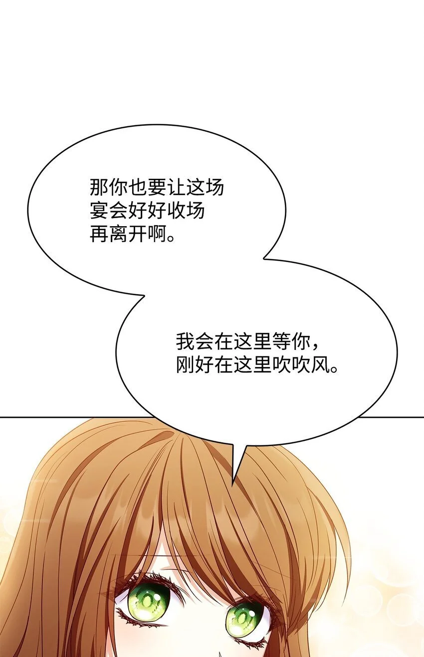 20 破冰 第76页