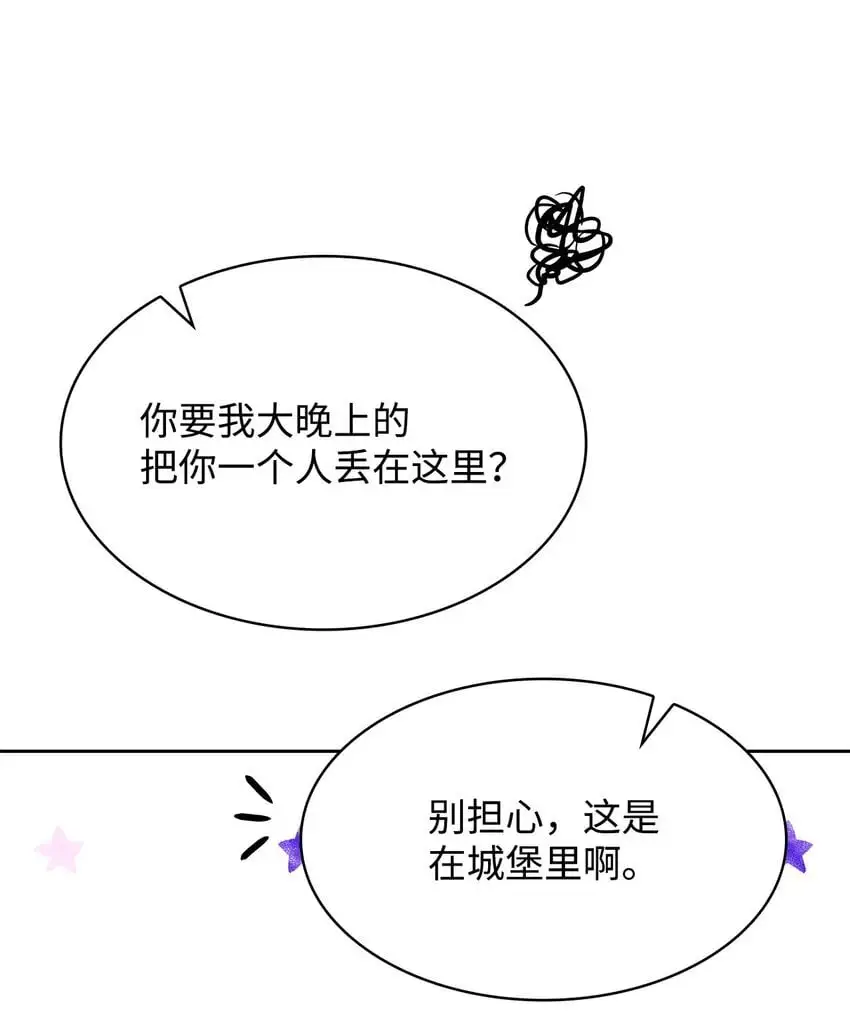 20 破冰 第78页