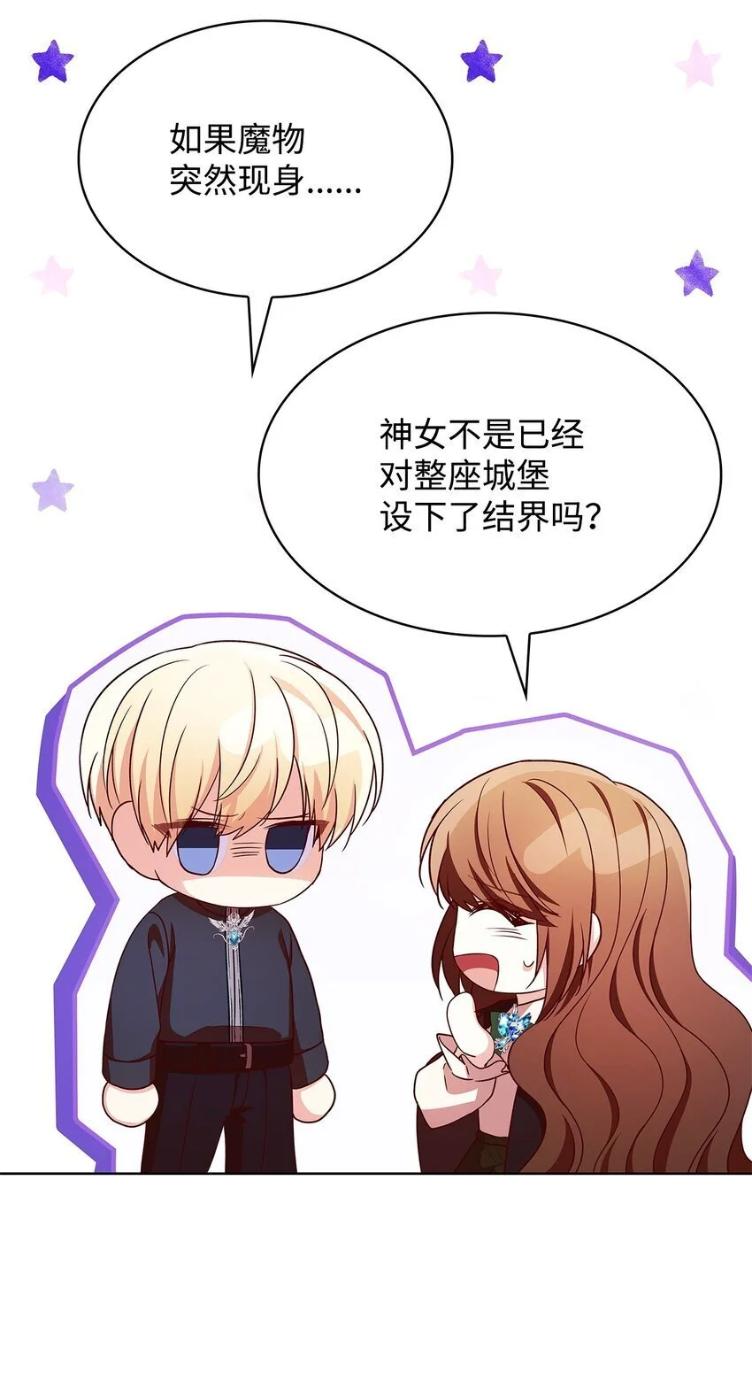 20 破冰 第79页