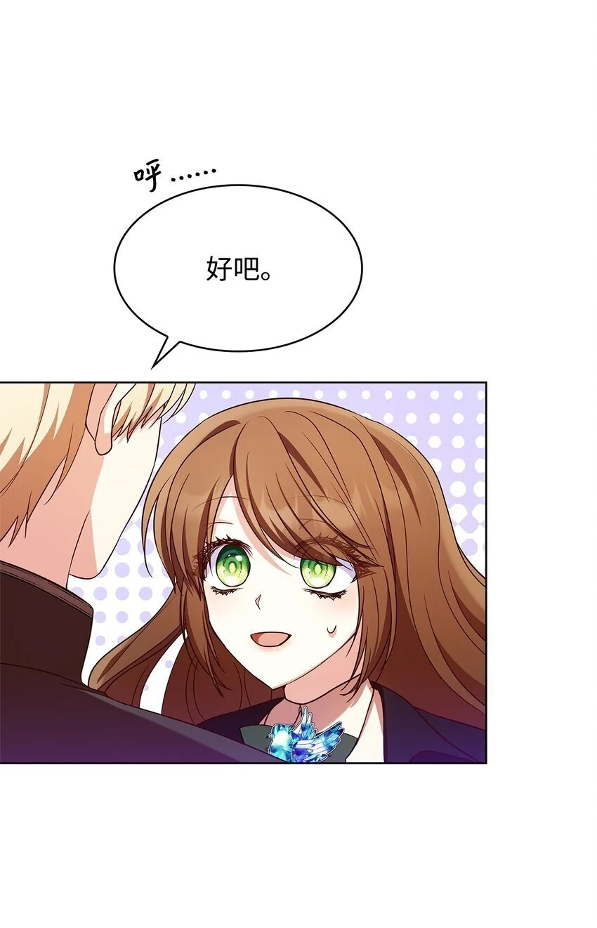 20 破冰 第80页