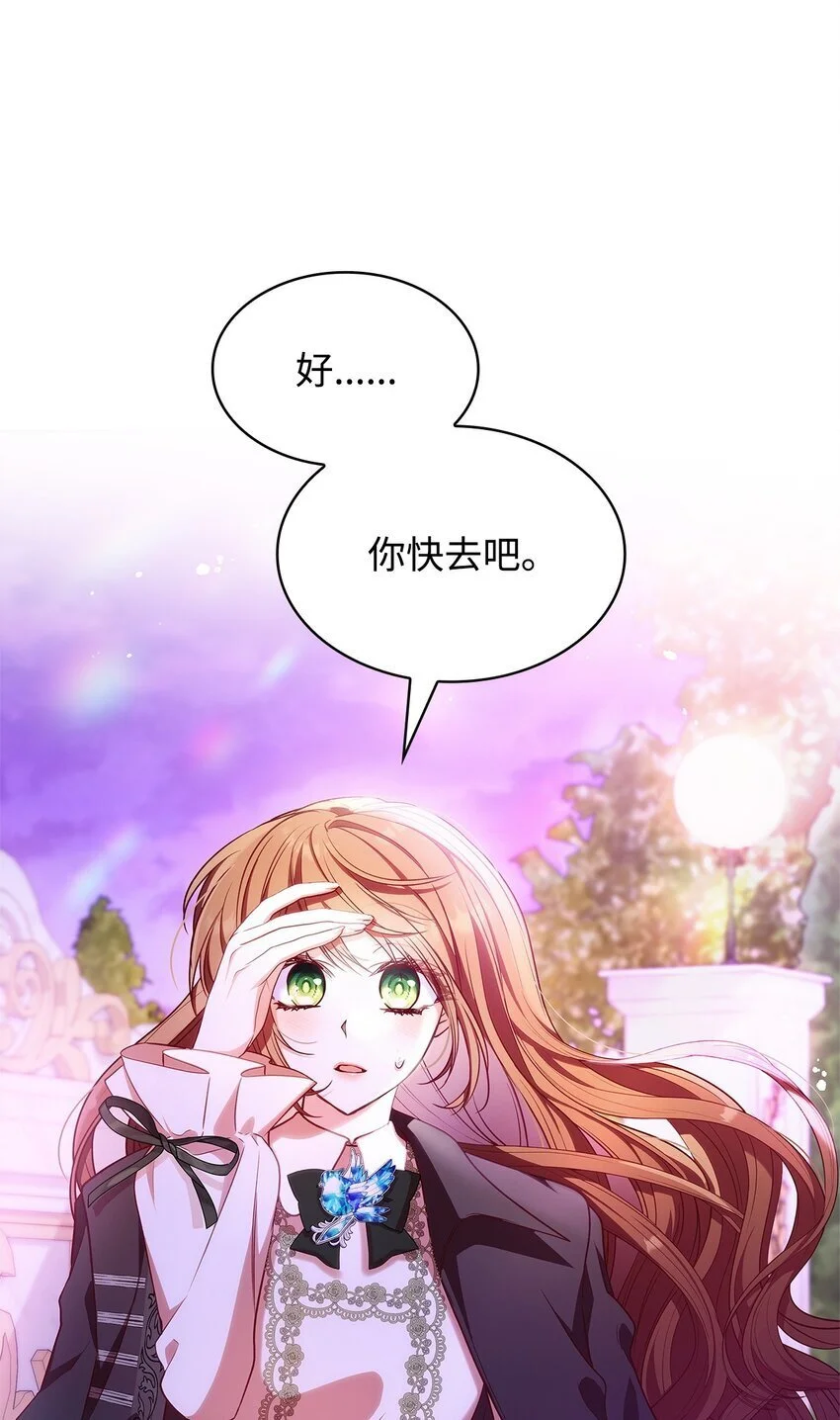 20 破冰 第84页