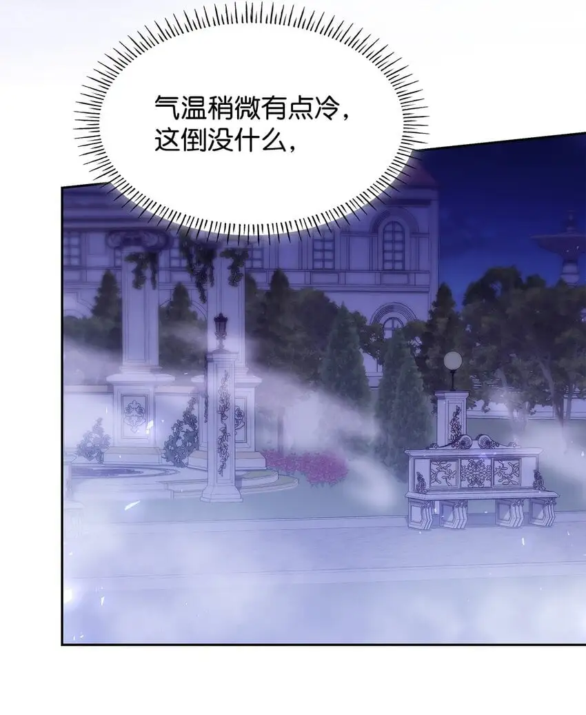 21 浓雾弥漫 第5页