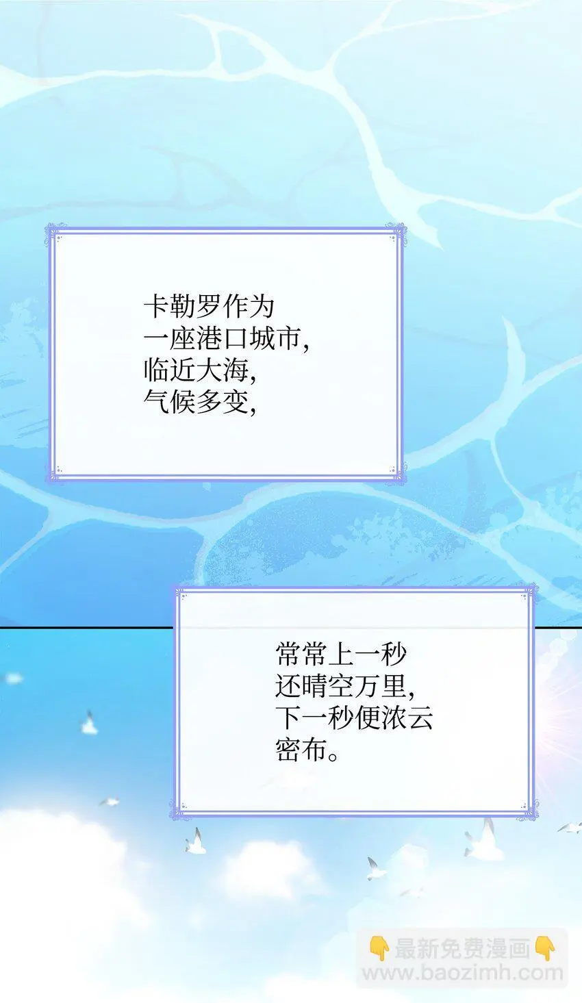 21 浓雾弥漫 第7页