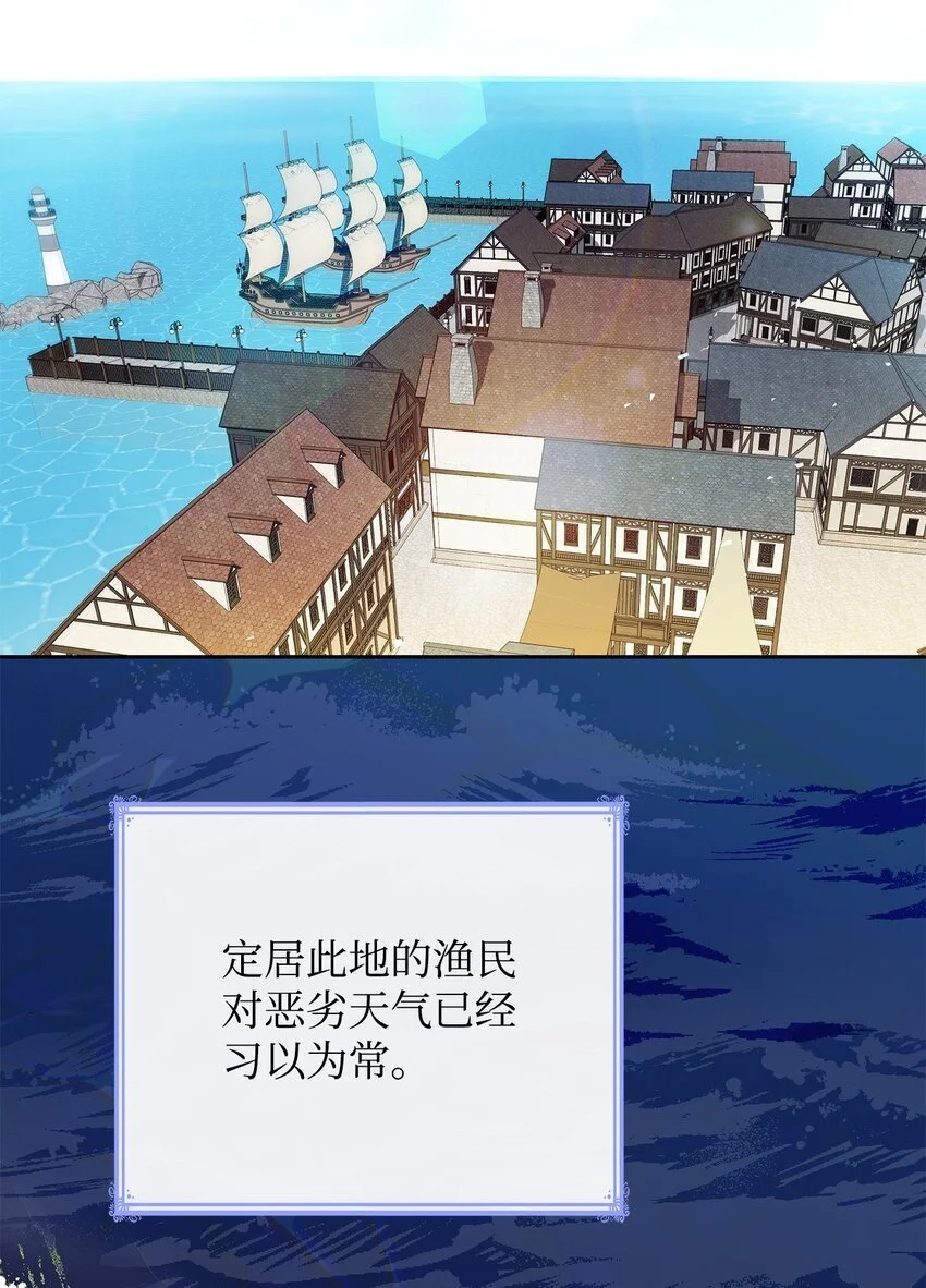 21 浓雾弥漫 第8页