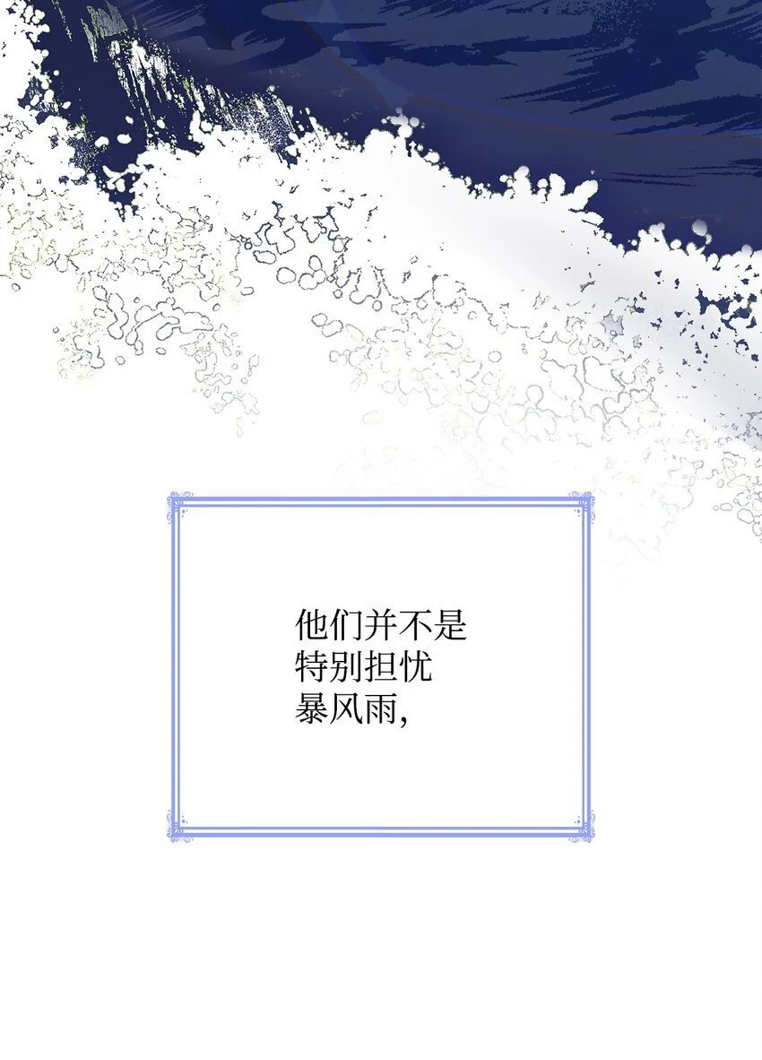 21 浓雾弥漫 第9页