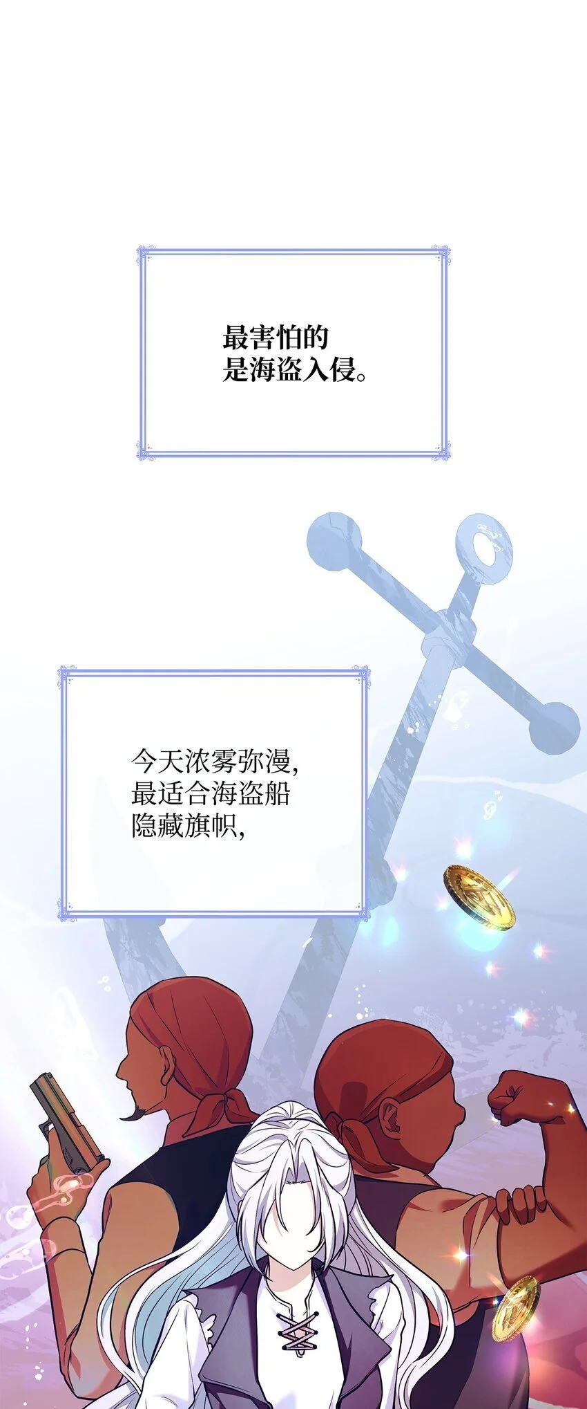 21 浓雾弥漫 第10页