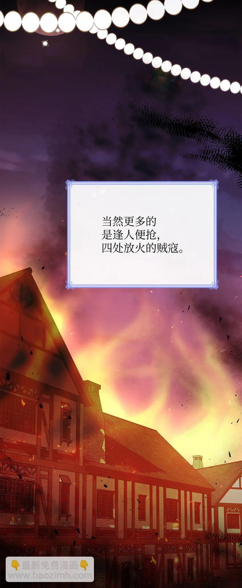 21 浓雾弥漫 第13页