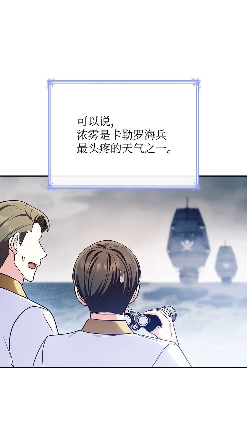 21 浓雾弥漫 第16页