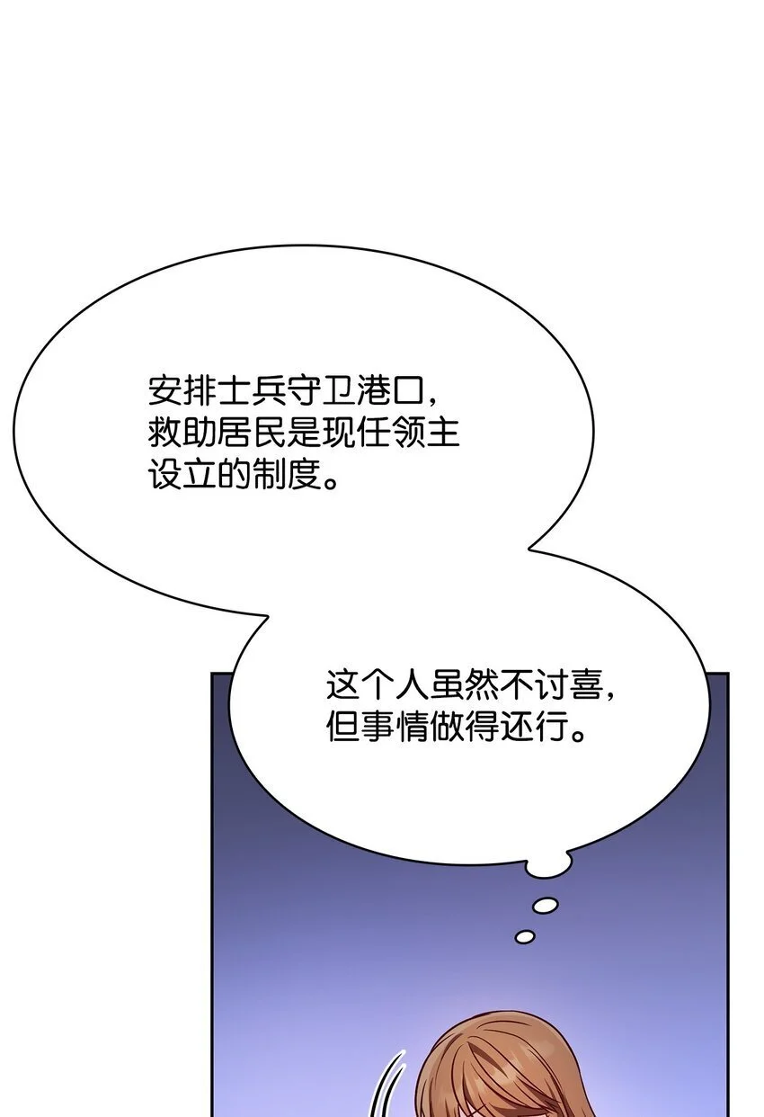21 浓雾弥漫 第17页