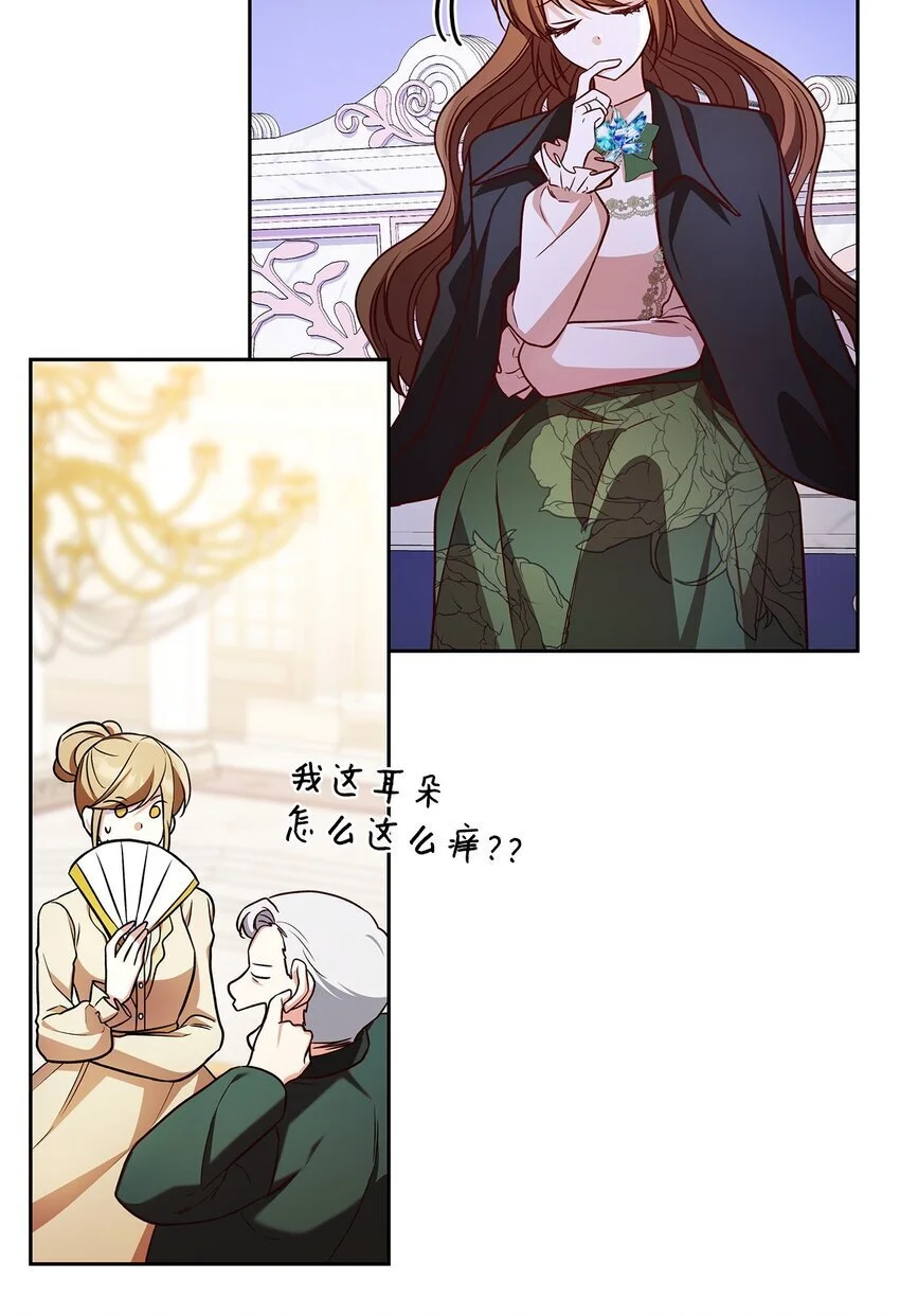 21 浓雾弥漫 第18页