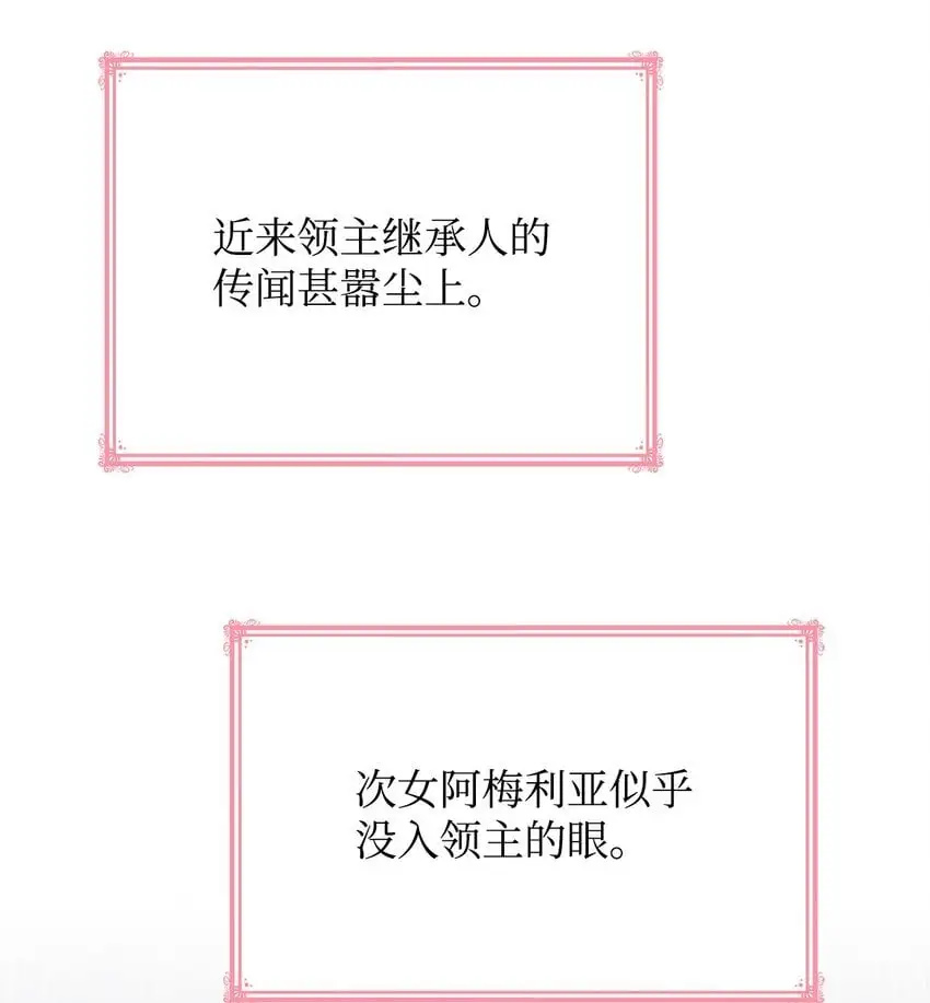 21 浓雾弥漫 第19页