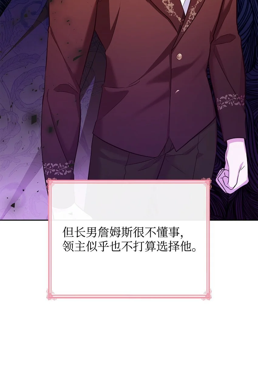 21 浓雾弥漫 第21页