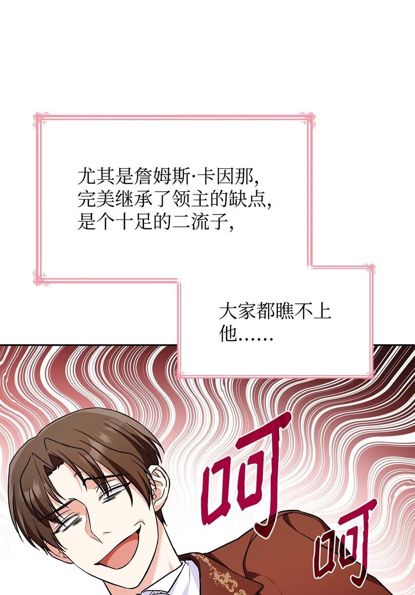 21 浓雾弥漫 第22页
