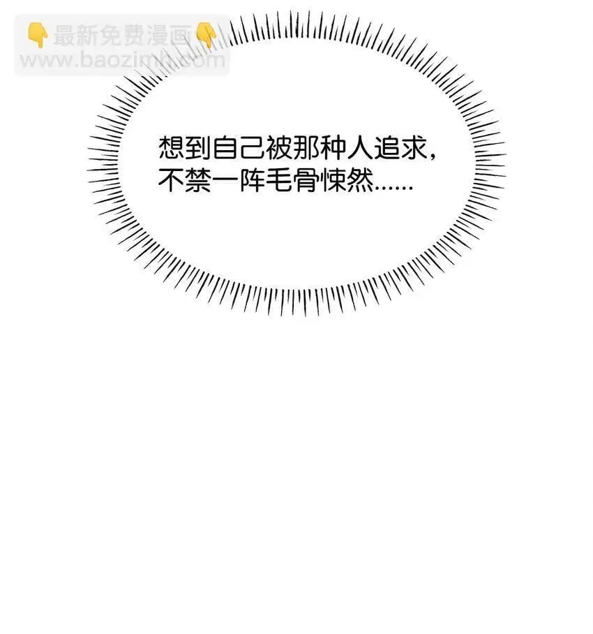 21 浓雾弥漫 第24页